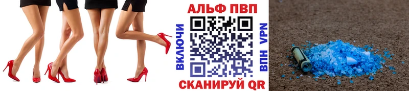 Купить  Эртиль  Alpha PVP кристаллы 