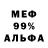 Экстази 99% Jmack