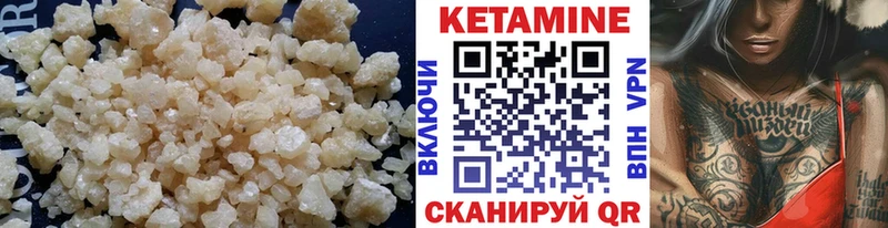 Купить закладки  Эртиль  КЕТАМИН VHQ 
