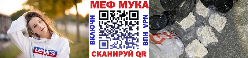Купить  Эртиль  Меф мука 